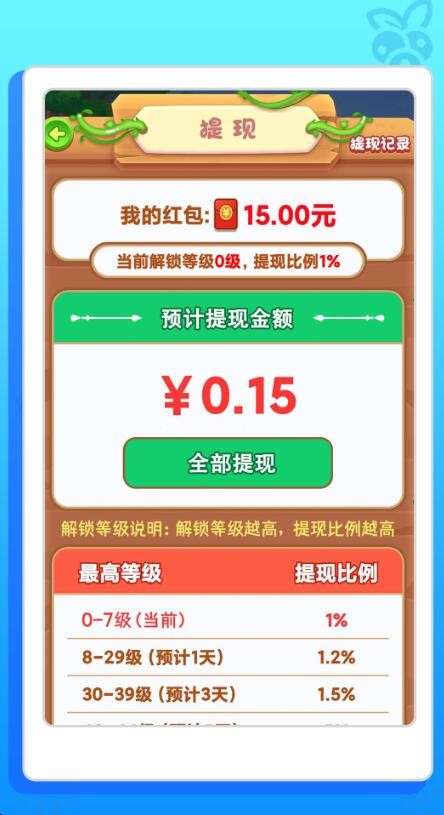 豆豆农场图5