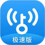 WIFI万能钥匙极速版去广告精简版