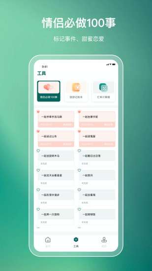 述白旅游计划图1