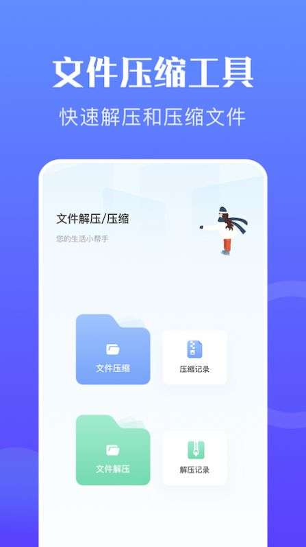 快传换机助手图2