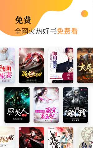 米粒小说红包版图2