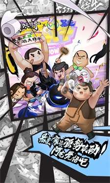 我功夫特牛完整版图4