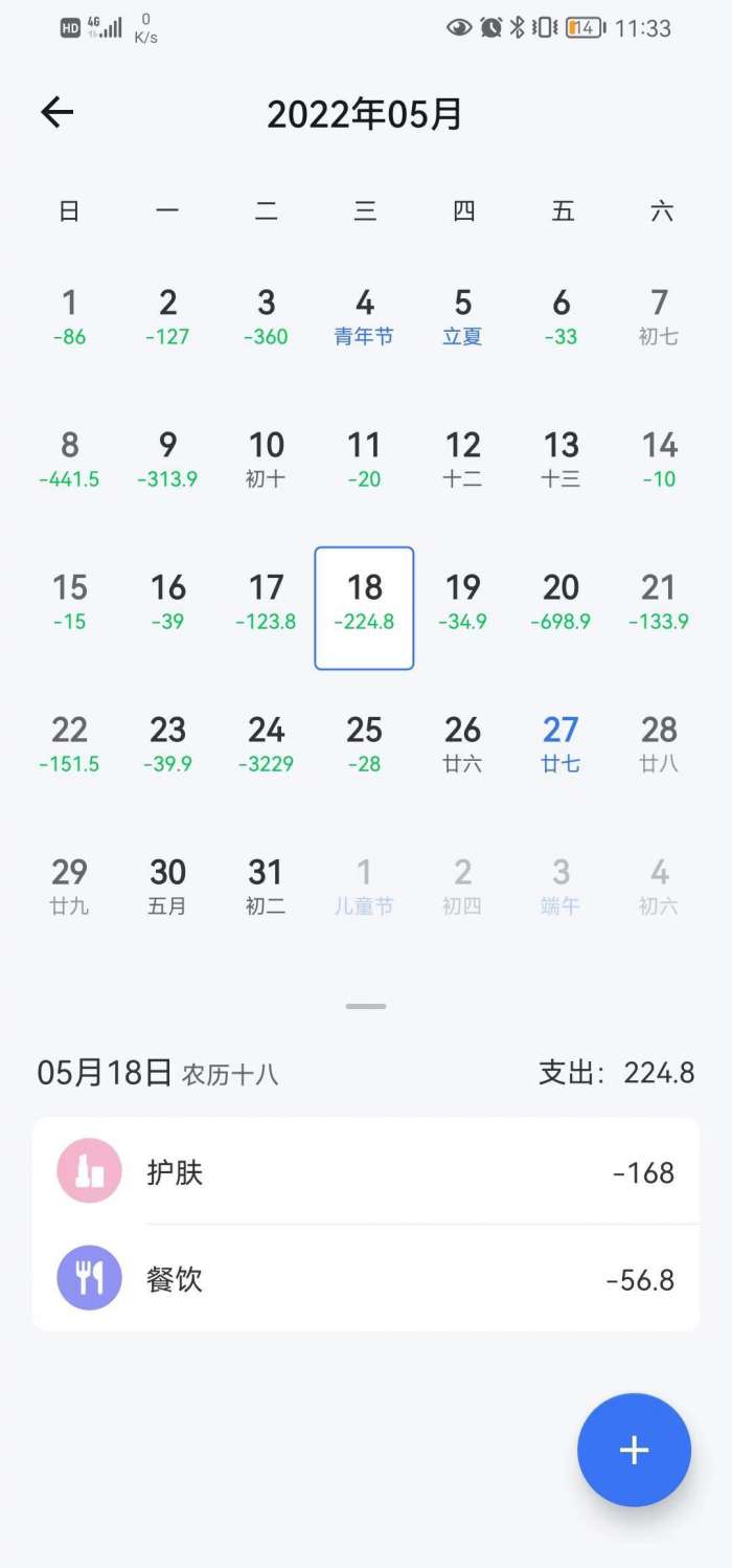 Billbook图3