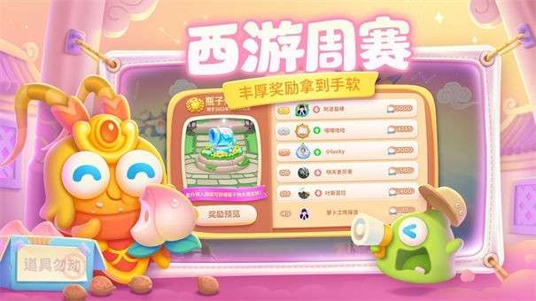 保卫萝卜4电脑版图4