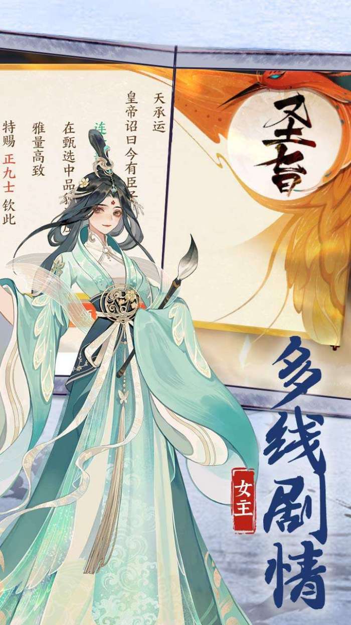 扶摇一梦（步步惊心）图2