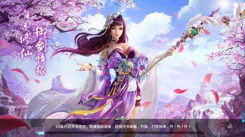 三千界藏图2