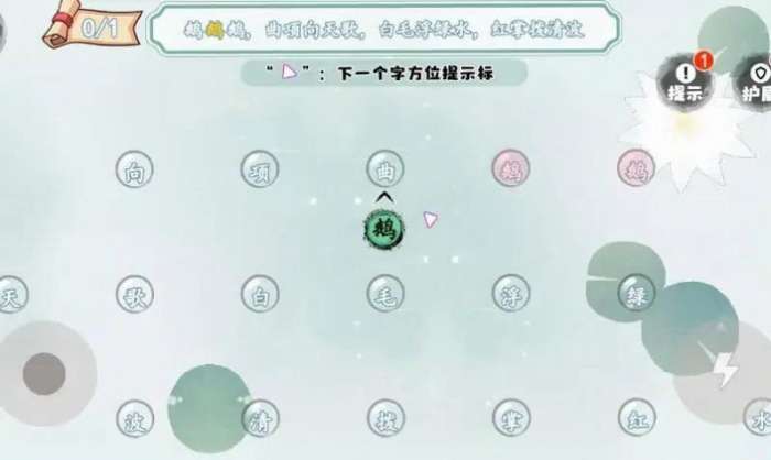 贪吃文字图1