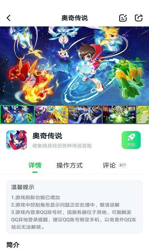 870游戏盒图3