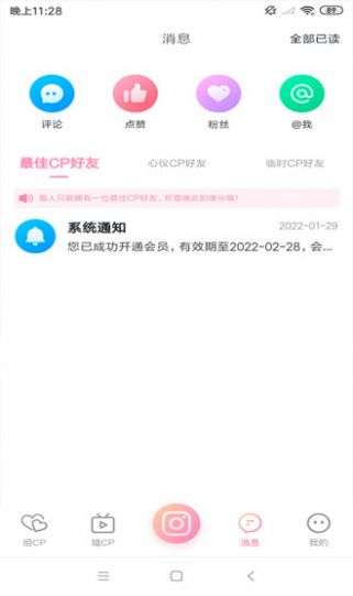 悦熙交友图1