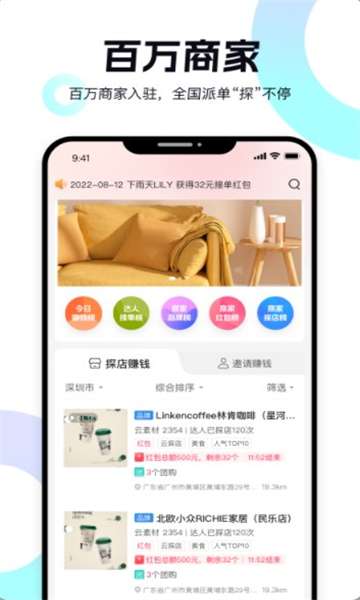 达人易图3