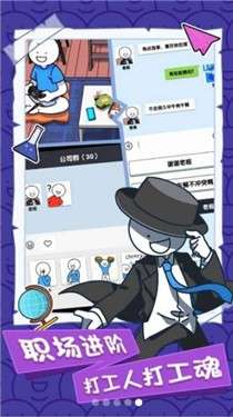 小蓝的打工日常内置菜单图3