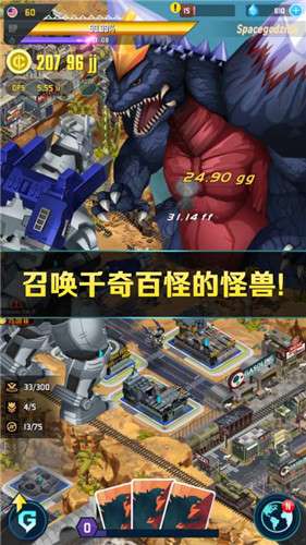 哥斯拉2怪兽之王图4
