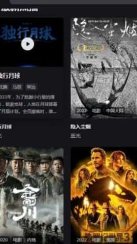嘿嘿影视图2