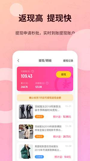 海豚优惠图4