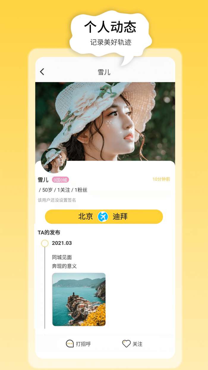 奢旅圈图2