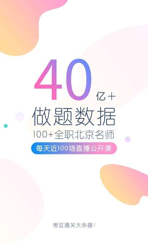 注册会计师万题库图2