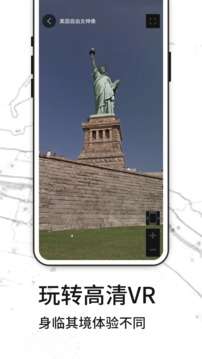 全球高清3D实时街景图2
