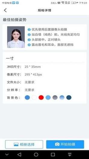 小男孩证件照制作修改版图4