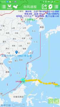 台风速报图2