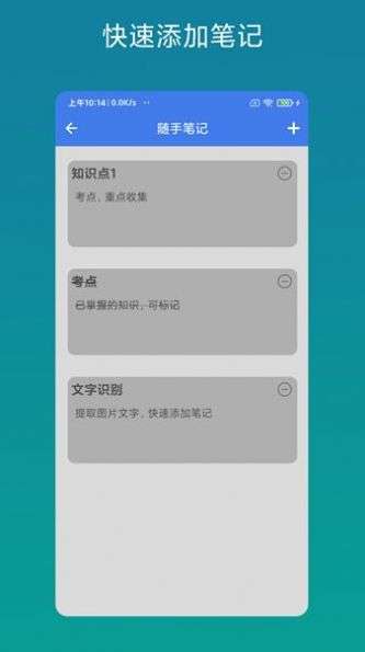 考证助手图2
