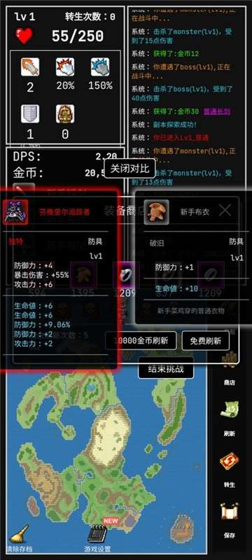 勇者的小冒险图3