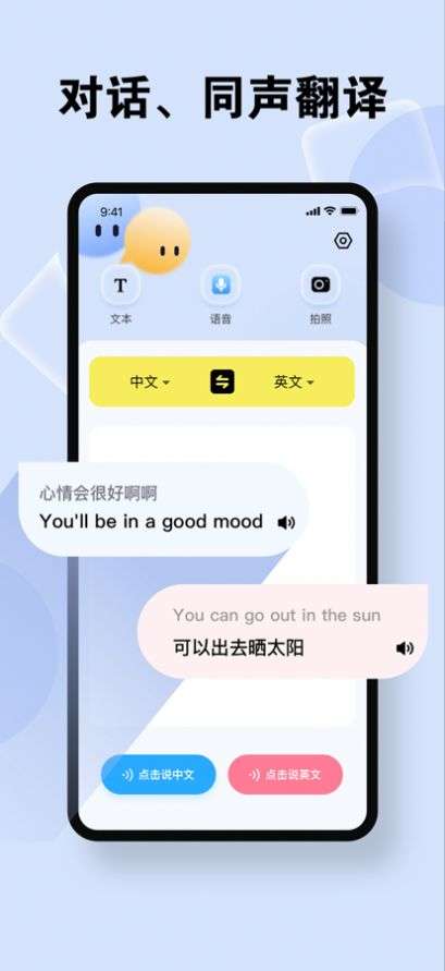 天庆翻译神器图3