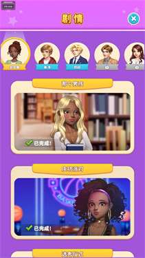 我想和你谈恋爱无敌版图2