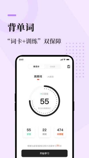 知到考研图3