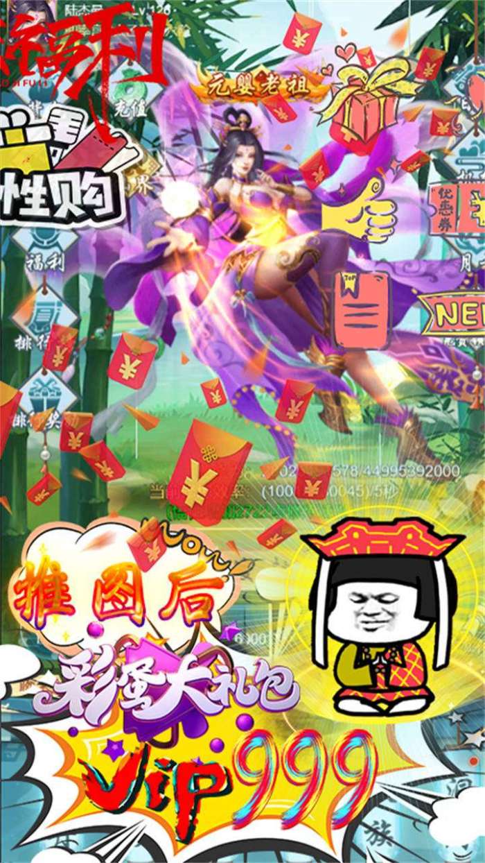 无间（0.1折文字修仙）H5图5