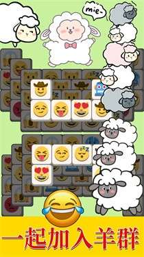 羊羊大通关图2