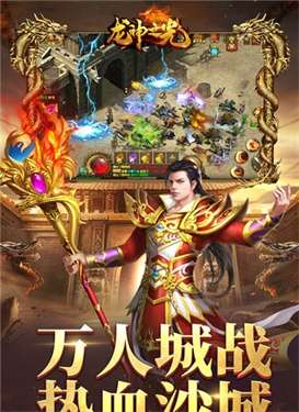 龙神之光图3