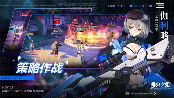 星火之歌国际服图1