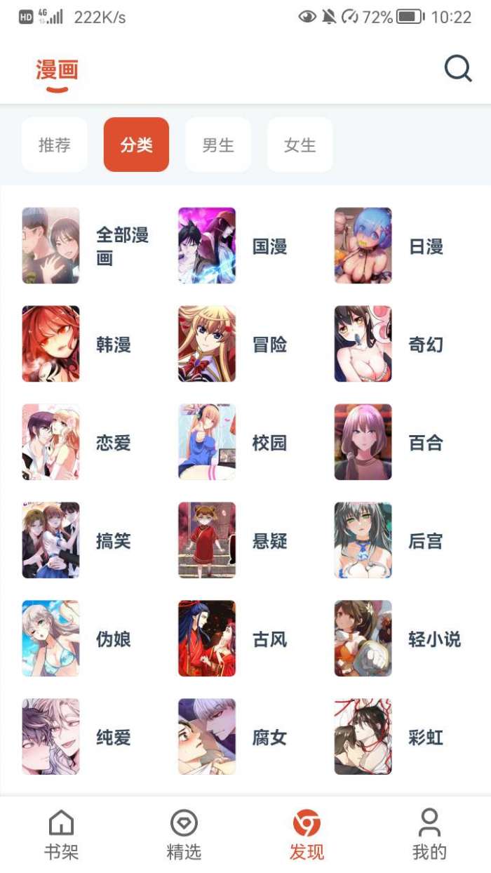 GoKu漫画图2