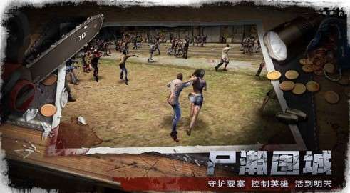 遗迹丧尸生存图2