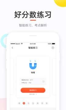 好分数家长版网页版图4