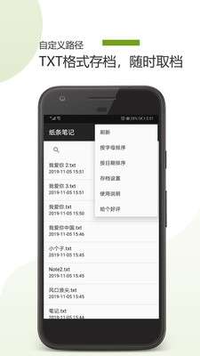 纸条笔记图4