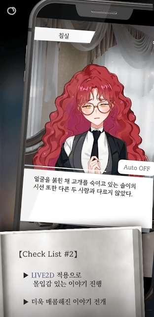 淑女与执事最新版图3