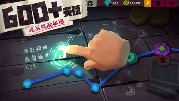 独奏骑士正版图3
