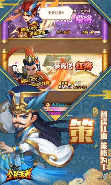 全民王者h5图3