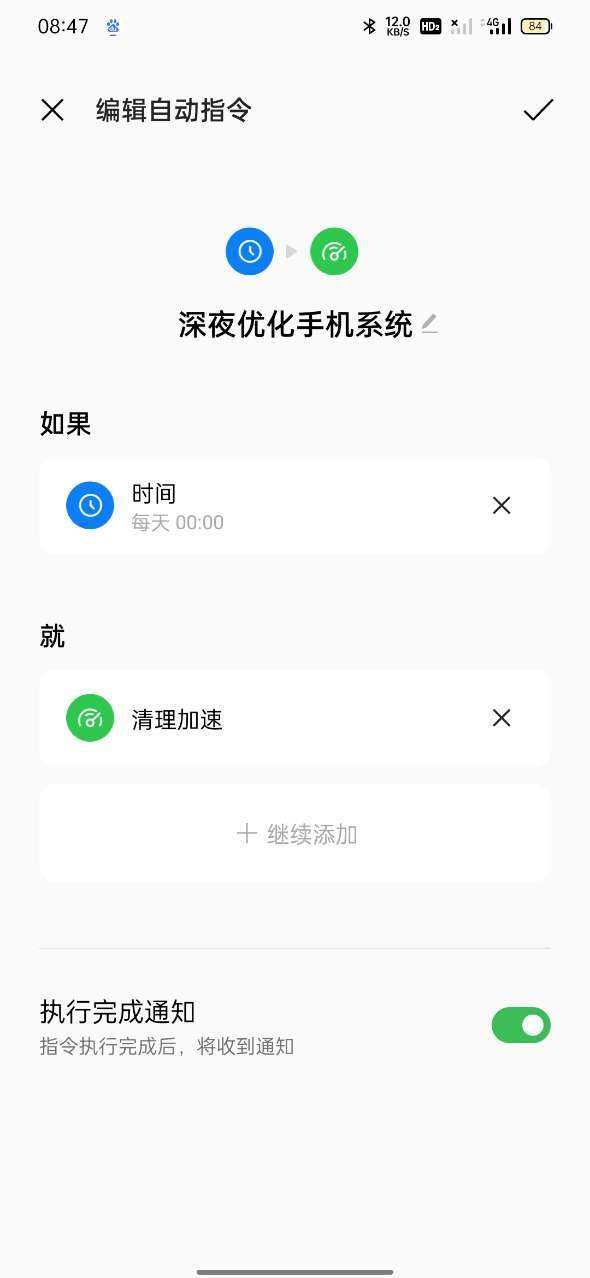 breeno指令图1