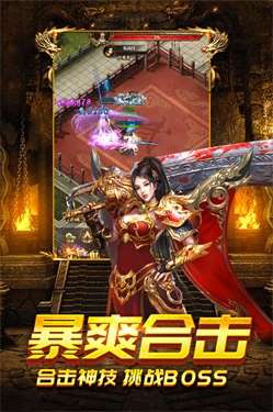 怒斩攻速版图2