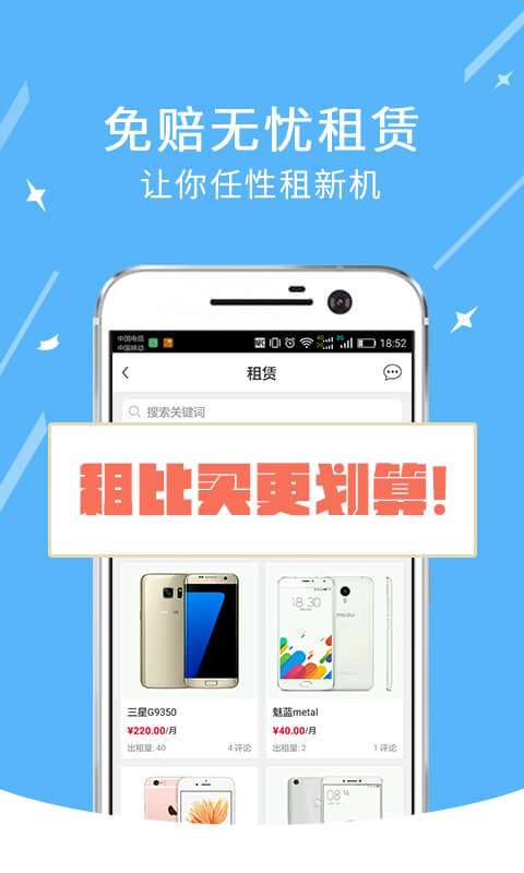手机部落图5