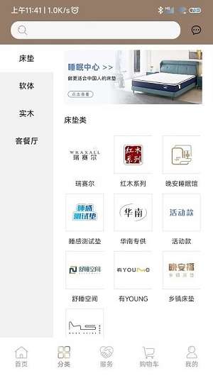 晚安家居图1