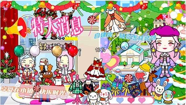 落樱小镇更新版图2