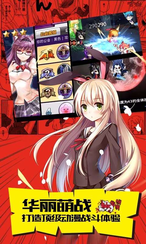 COS大乱斗图2