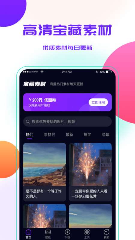宝藏素材图1