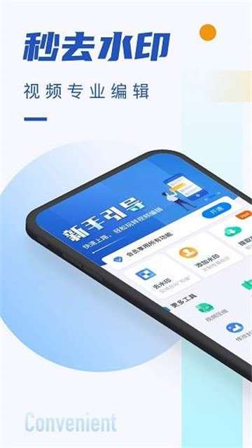 秒速去水印软件图3