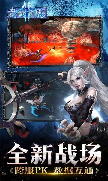 龙之幻想黎明曙光图3