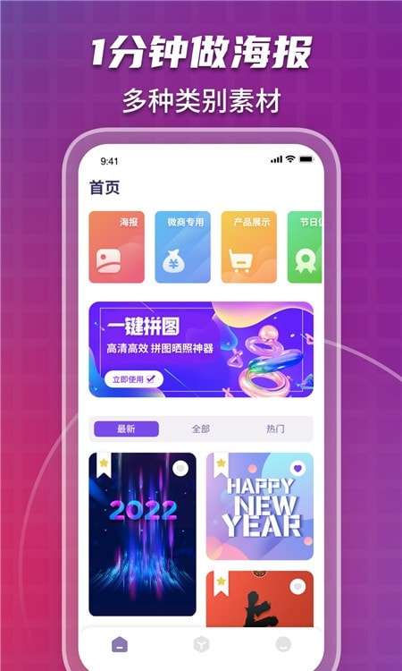 海报制作工坊图2