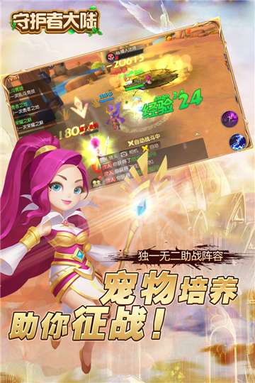 守护者大陆勇士地下城图2